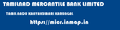 TAMILNAD MERCANTILE BANK LIMITED  TAMIL NADU KANYAKUMARI KARUNGAL   micr code